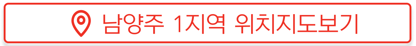 남양주1 현수막 지정게시대 위치현황